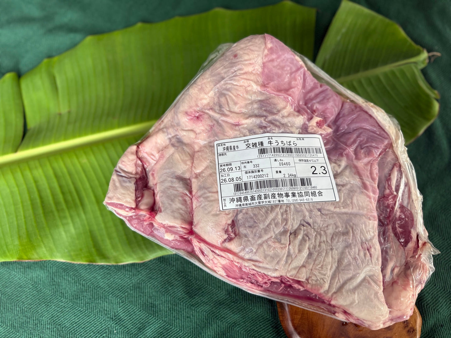 オペラ 左・内バラ 2.3kg（部位写真）