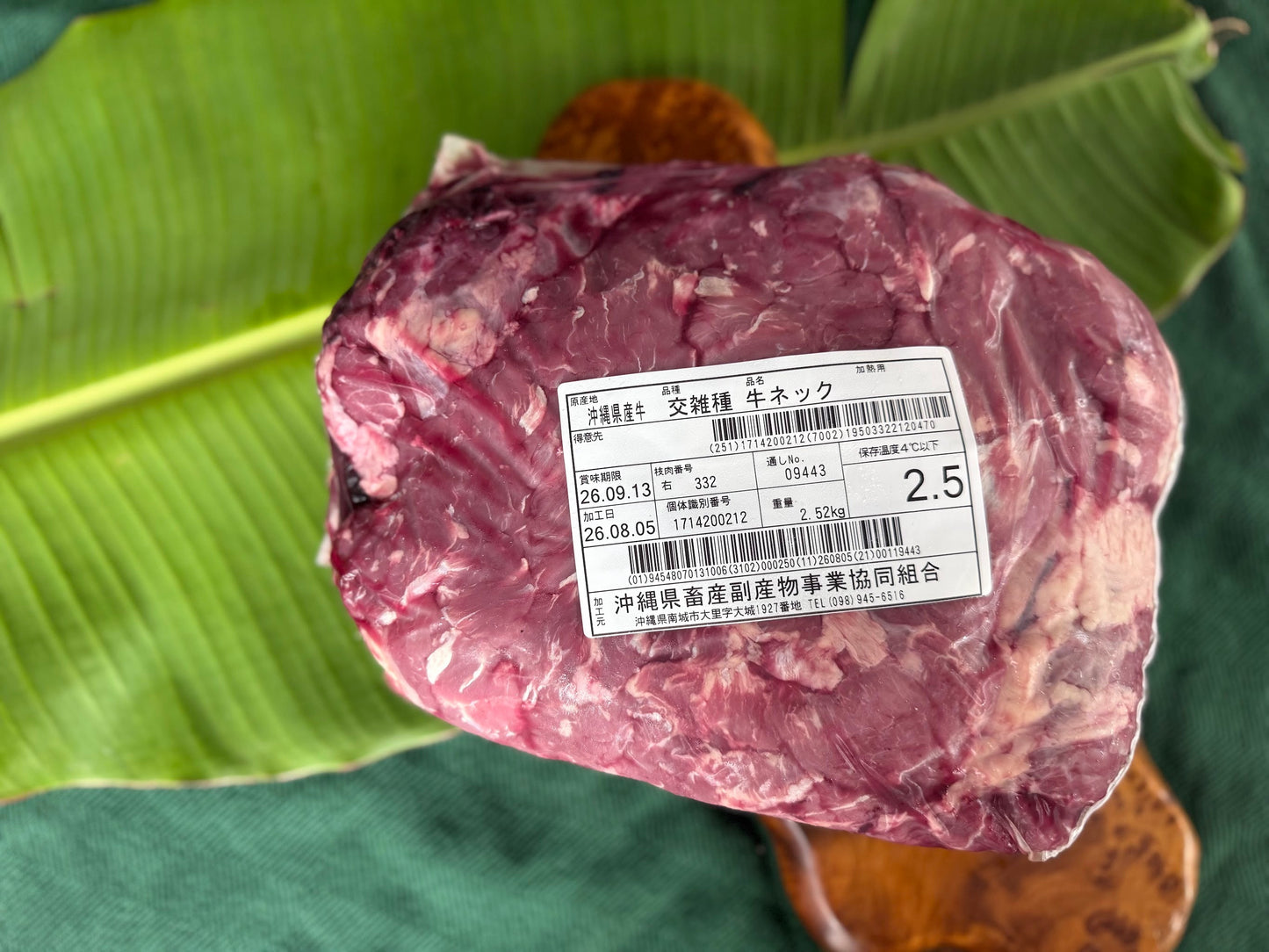 オペラ 右・ネック 2.5kg（部位写真）