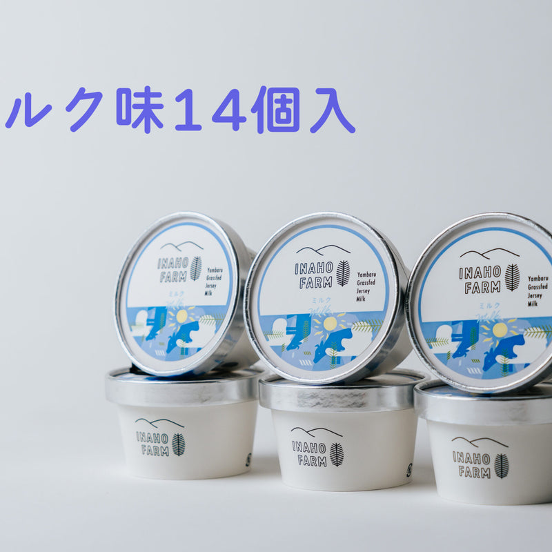 島アイスクリーム（14個入り・ミルク味のみ）