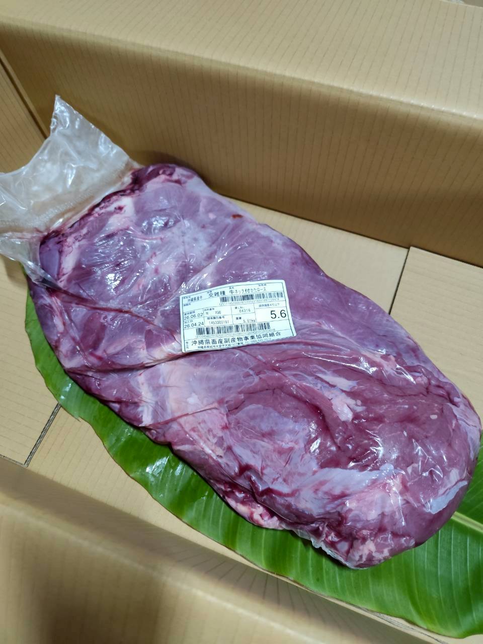 左 肩ロース 5.6kg — 昇龍