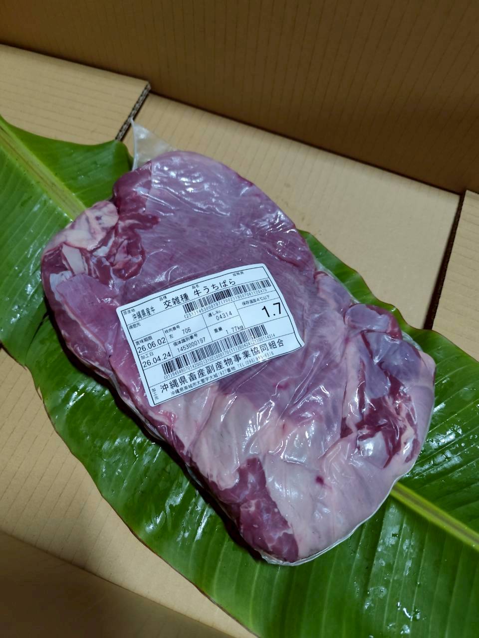 左 内バラ 1.7kg — 昇龍
