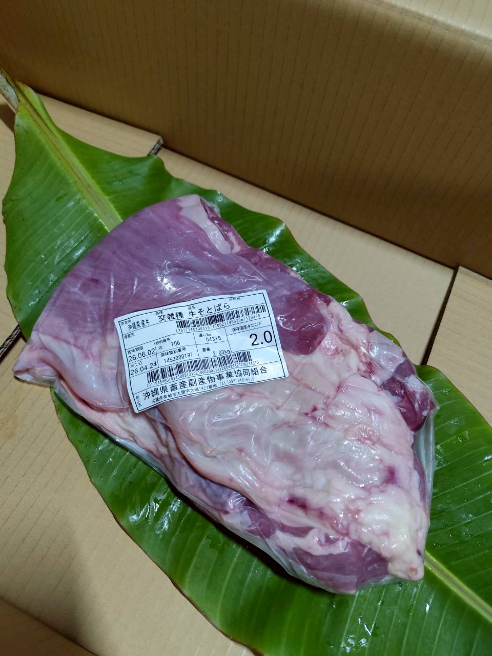 左 外バラ 2.0kg — 昇龍