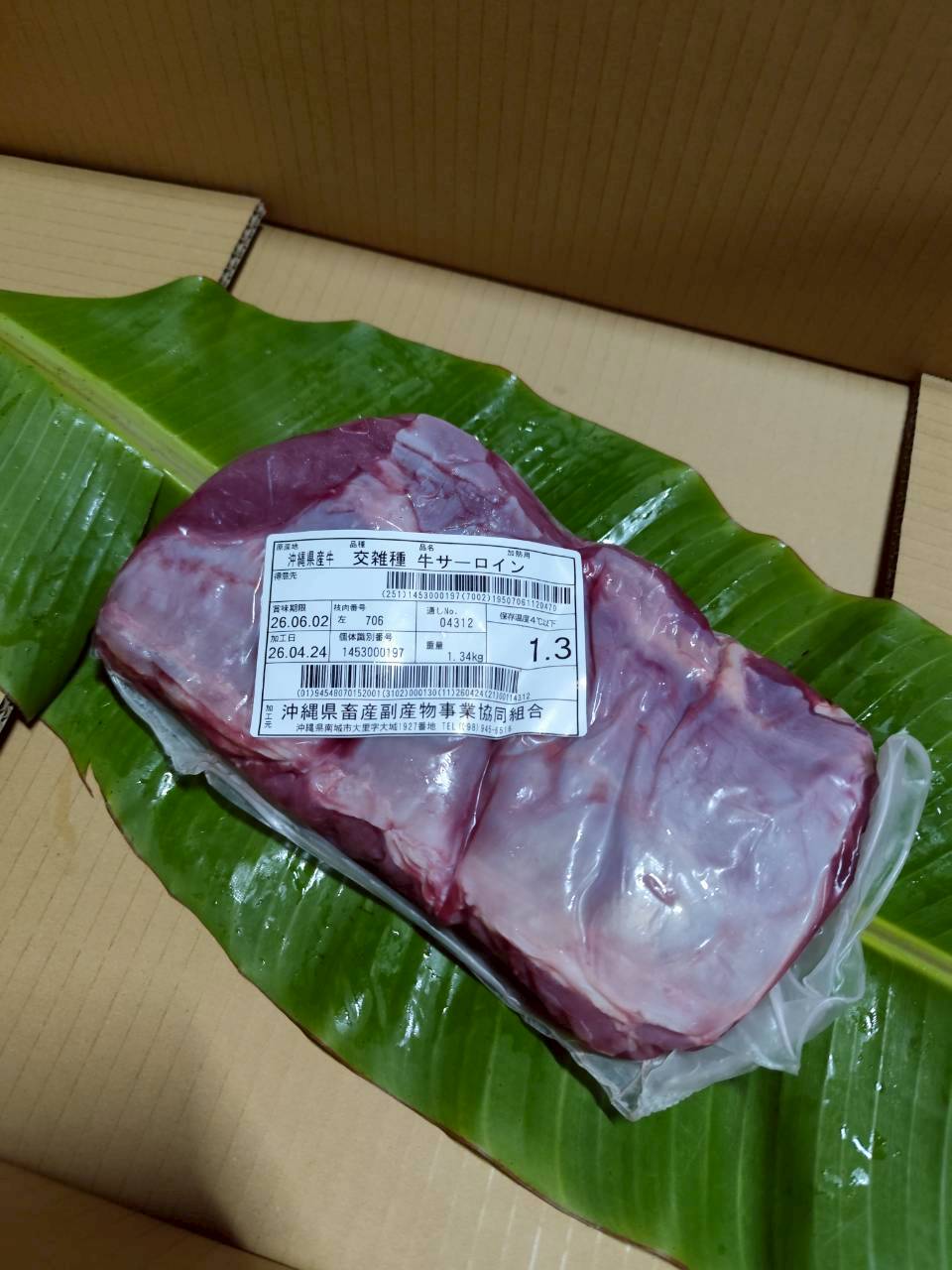 左 サーロイン 1.3kg — 昇龍