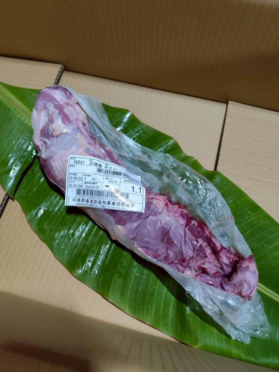 左 ヒレ 1.1kg — 昇龍