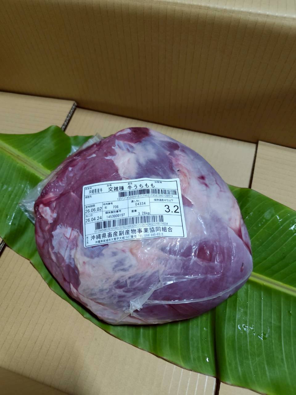 右 内モモ 3.2kg — 昇龍