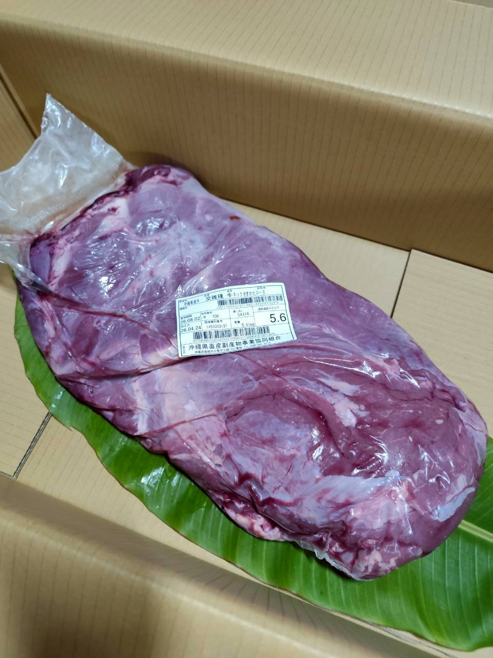 左 肩ロース 5.6kg — 昇龍 別アングル