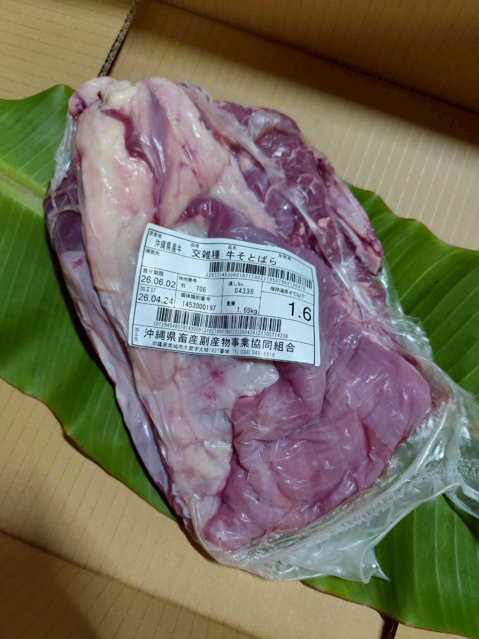 右 外バラ 1.6kg — 昇龍