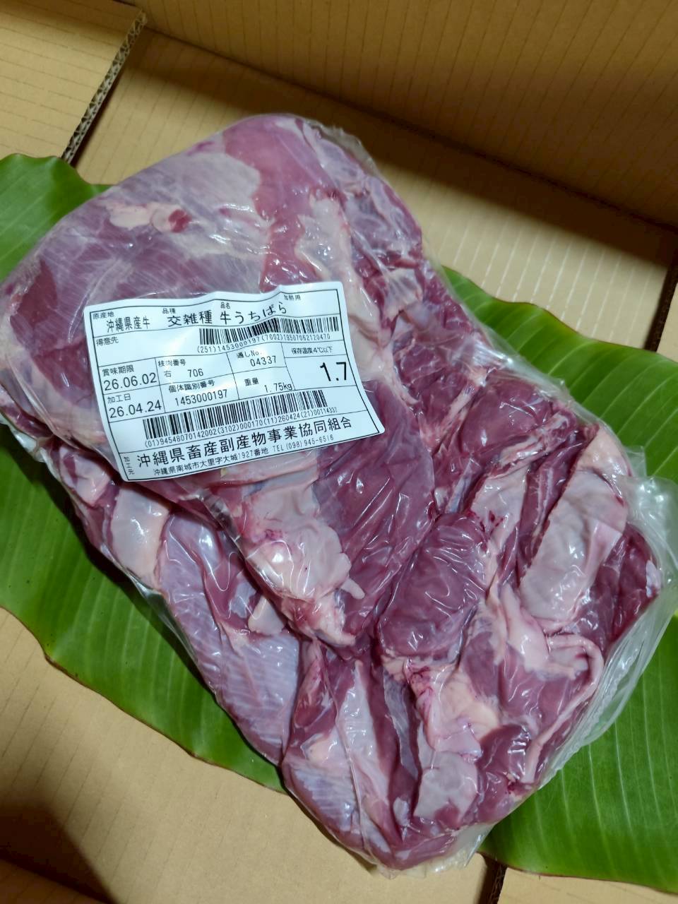 右 内バラ 1.7kg — 昇龍