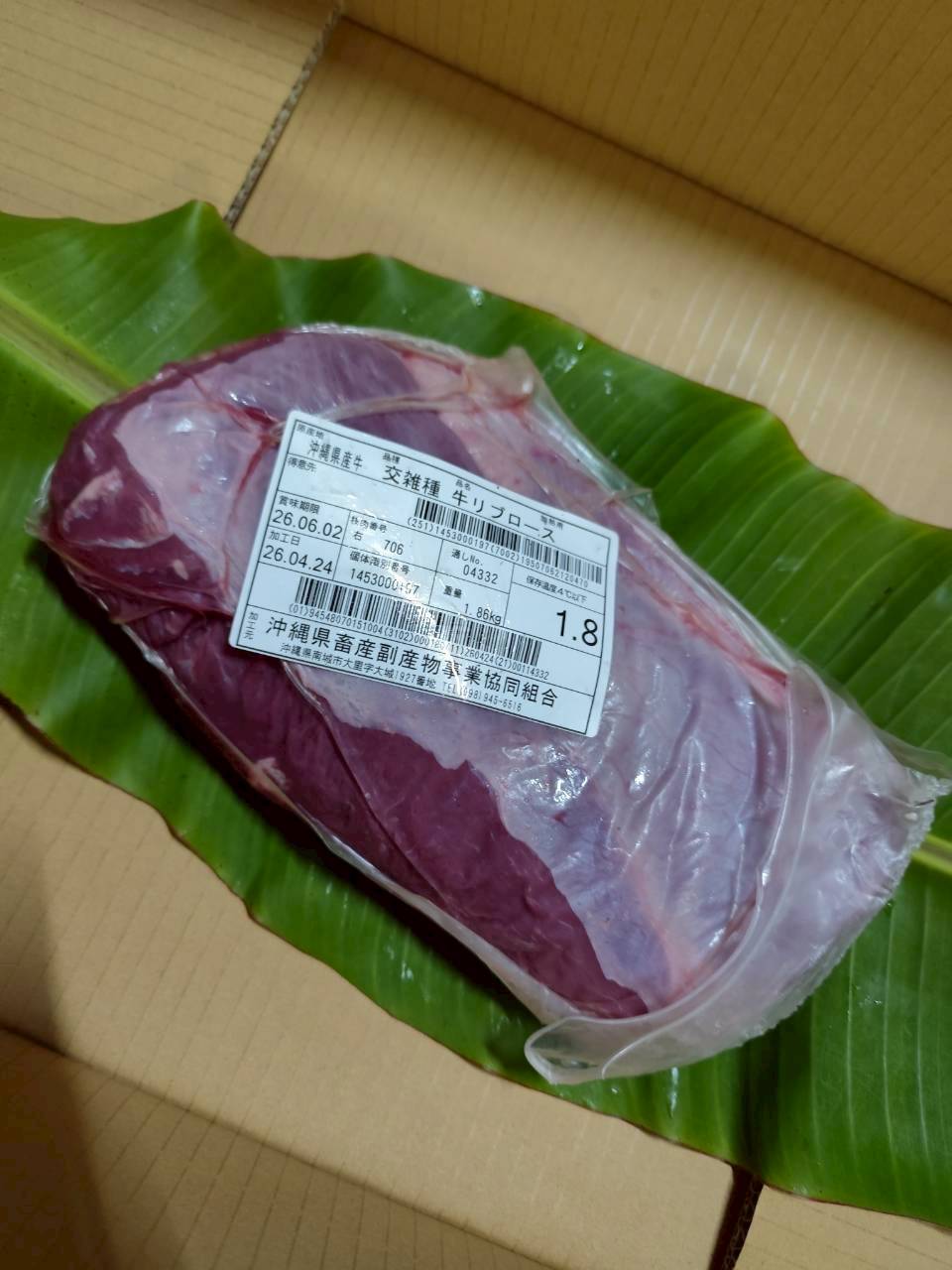 右 リブロース 1.8kg — 昇龍