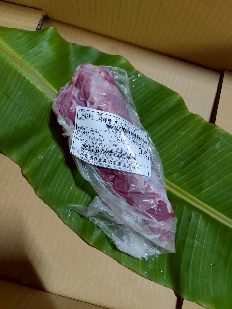 右 トウガラシ 0.6kg — 昇龍