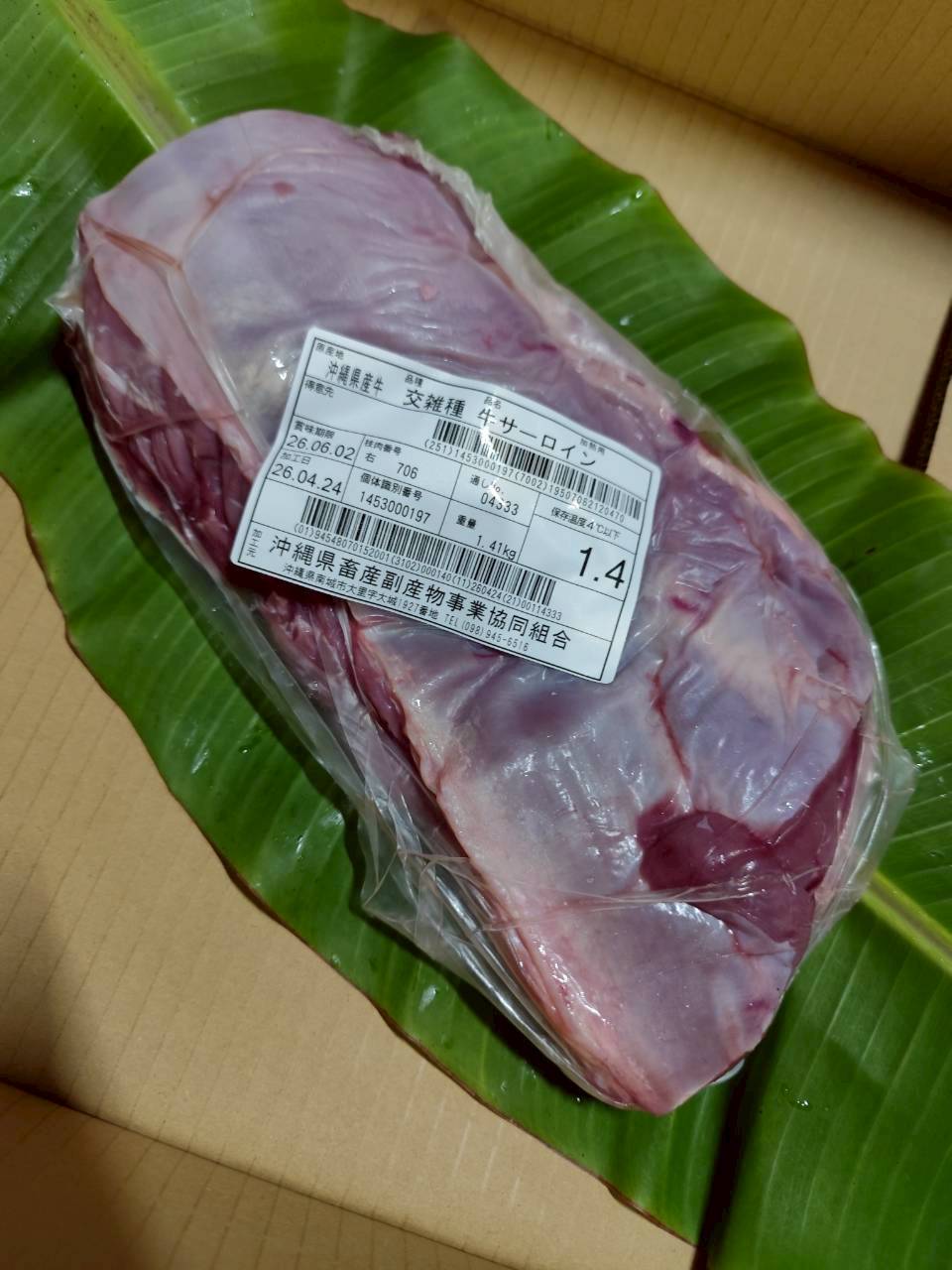 右 サーロイン 1.4kg — 昇龍