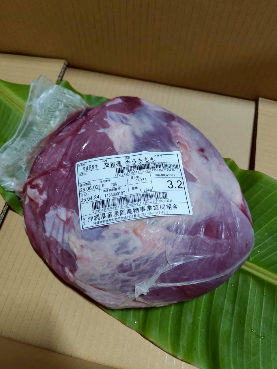 右 内モモ 3.2kg — 昇龍 別アングル