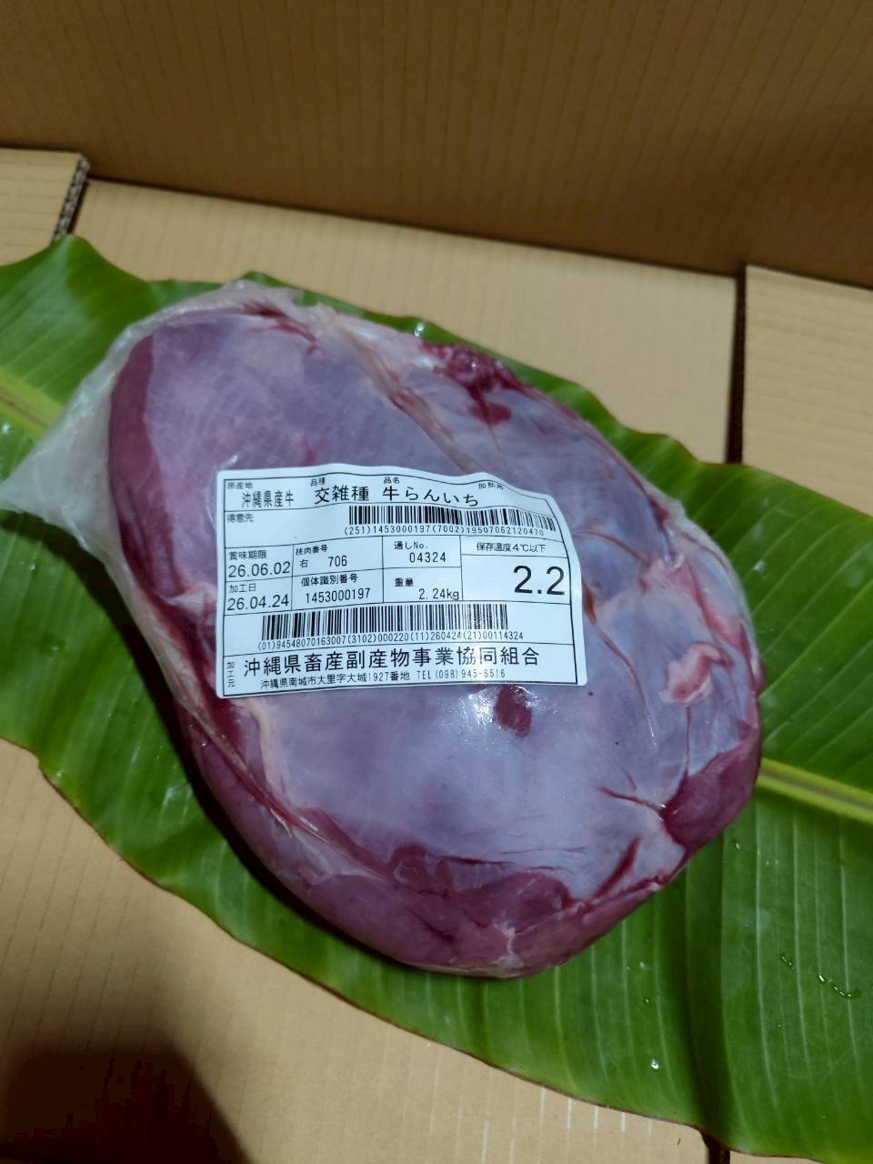 右 ランイチ 2.2kg — 昇龍