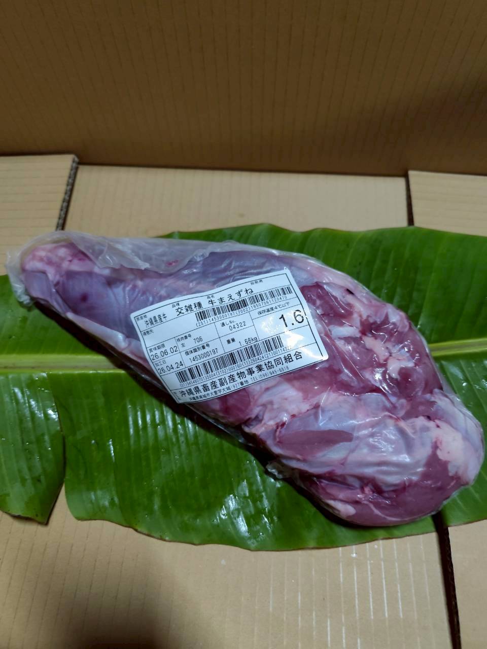 左 前スネ 1.6kg — 昇龍