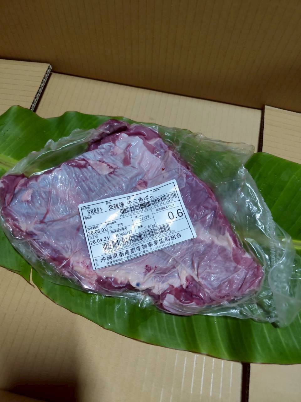 右 三角バラ 0.6kg — 昇龍